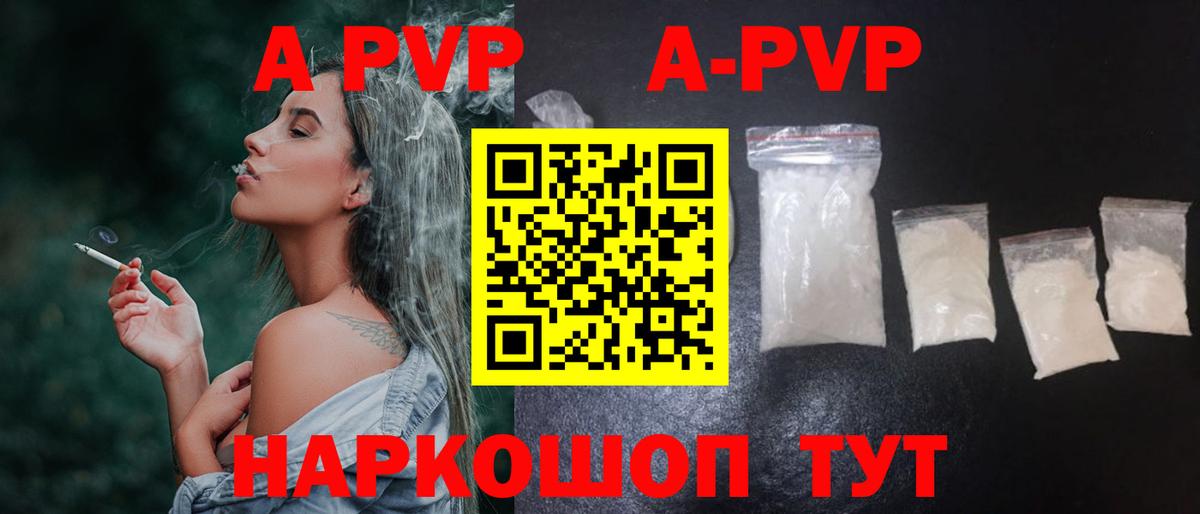 Нижневартовск  А ПВП  A-PVP крисы CK  Вход с VPN  APVP СК 