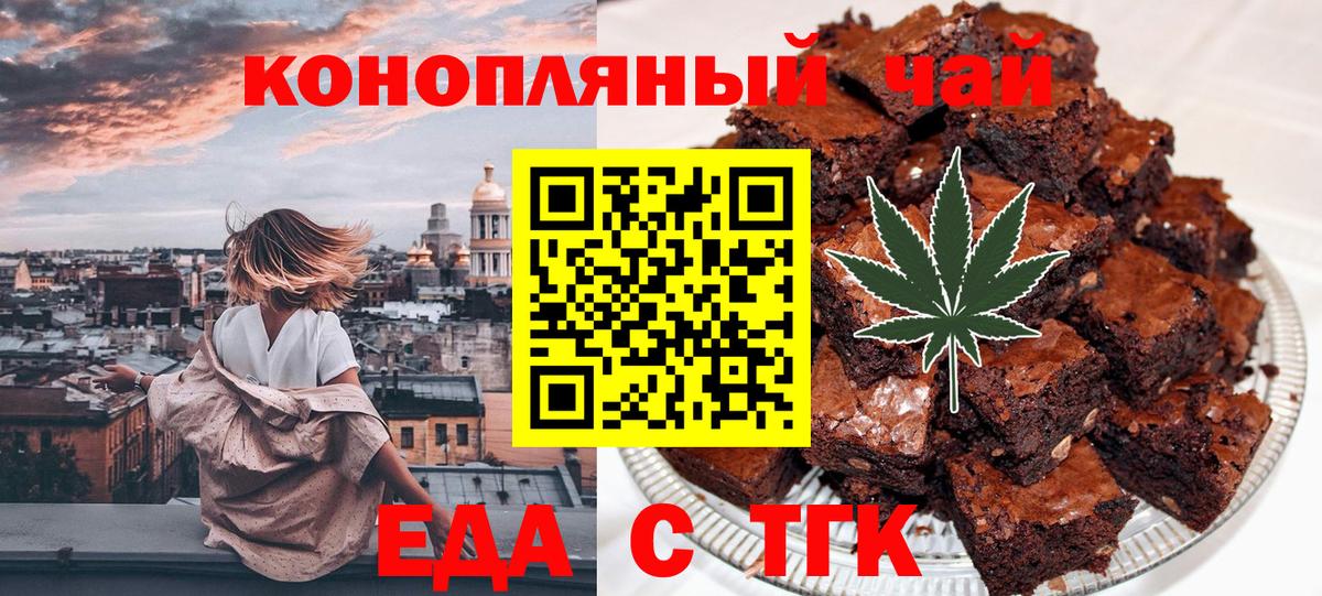 Печенье с ТГК марихуана  Вход с VPN  Нижневартовск 