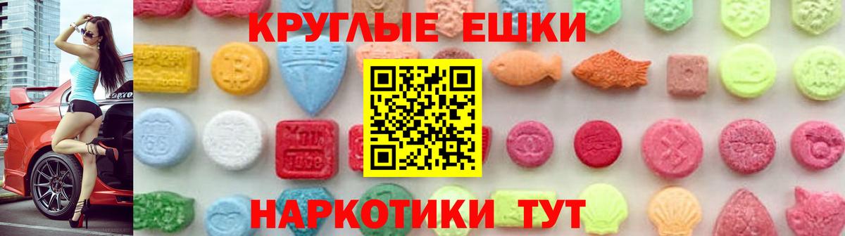 Нижневартовск  Ecstasy  Вход с VPN  ЭКСТАЗИ 280 MDMA  Экстази диски 