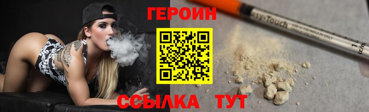 Героин афганец  Вход с VPN  Нижневартовск 