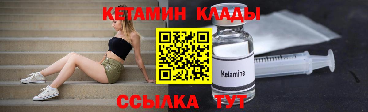 КЕТАМИН VHQ Нижневартовск