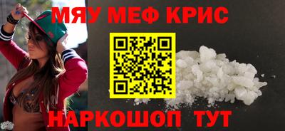 мефедрон мука Будённовск
