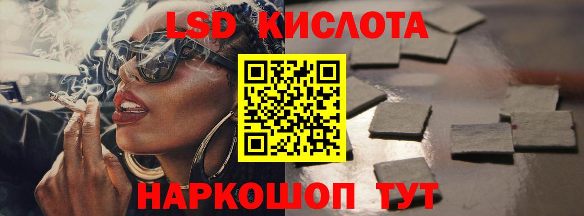 Лсд 25 экстази кислота Нижневартовск