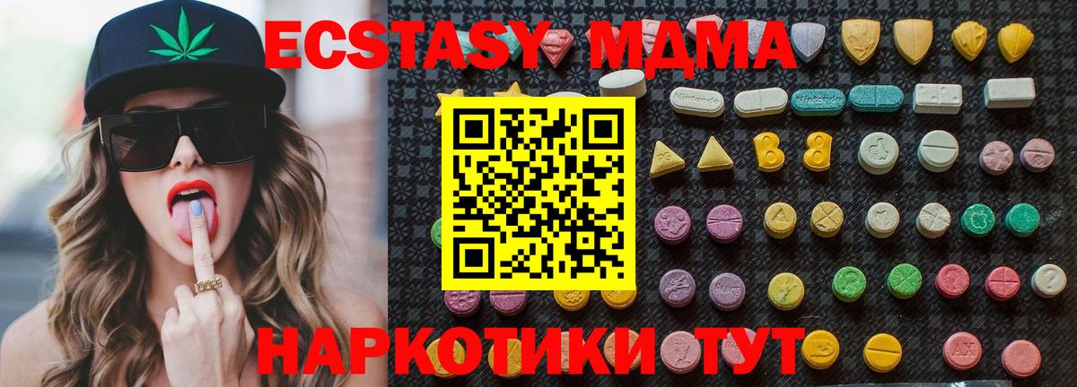 Нижневартовск  MDMA Molly  MDMA молли  Вход с VPN 