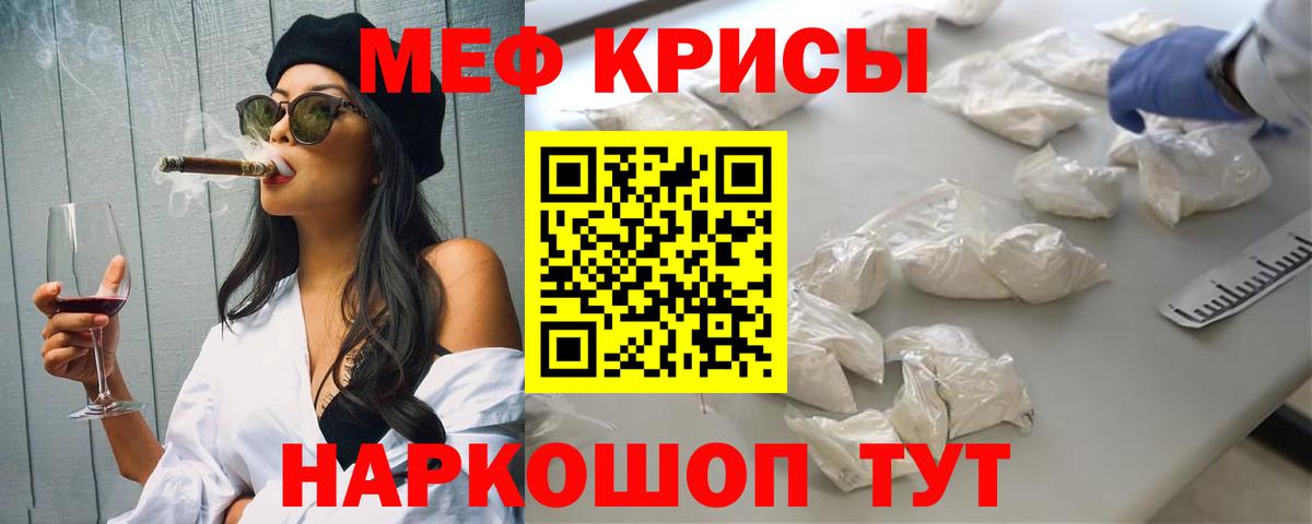 Мефедрон Нижневартовск
