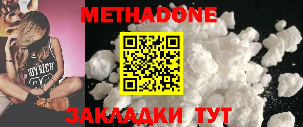 МЕТАДОН мёд  Вход с VPN  Нижневартовск  Метадон белоснежный 