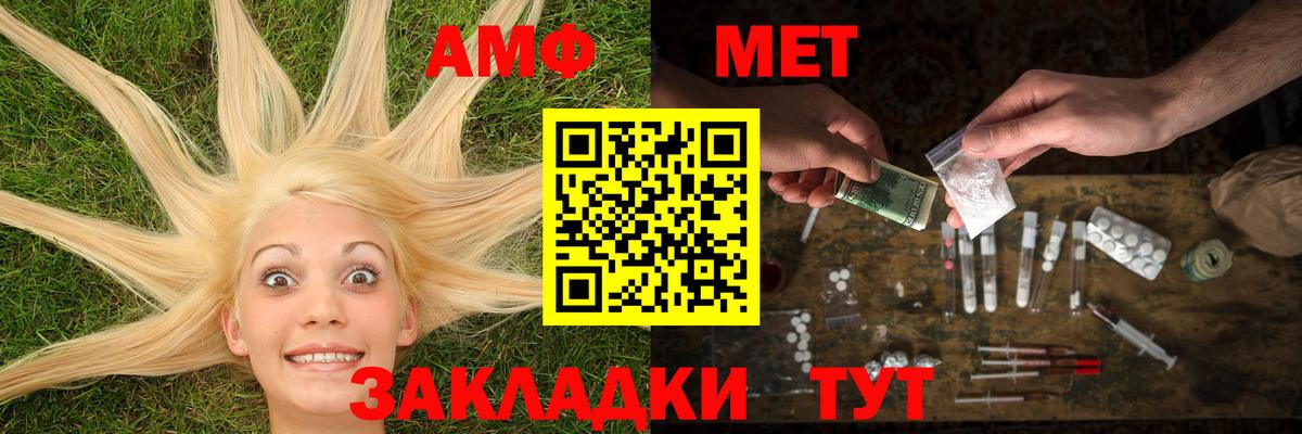 Нижневартовск  МЕТАМФЕТАМИН винт  Вход с VPN 