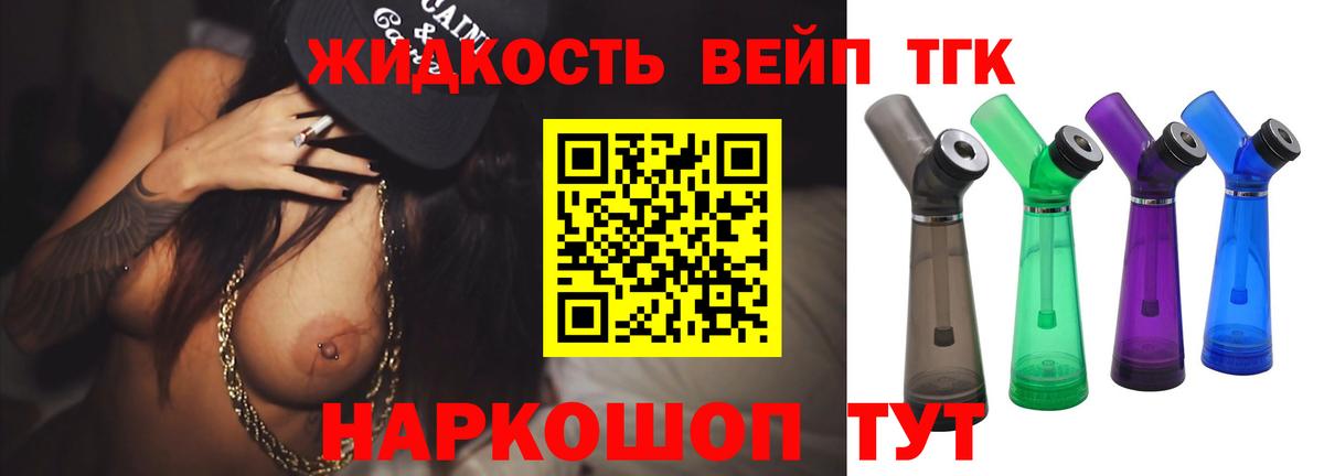 Нижневартовск  Дистиллят ТГК концентрат  Вход с VPN  ТГК жижа 